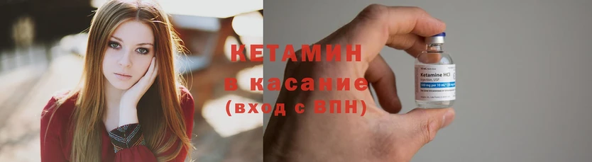 Кетамин ketamine  Рассказово 