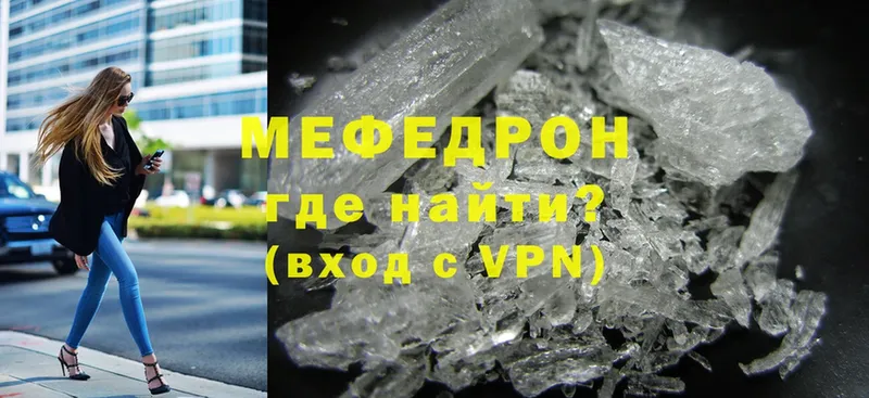 где купить наркотик  Рассказово  Мефедрон mephedrone 